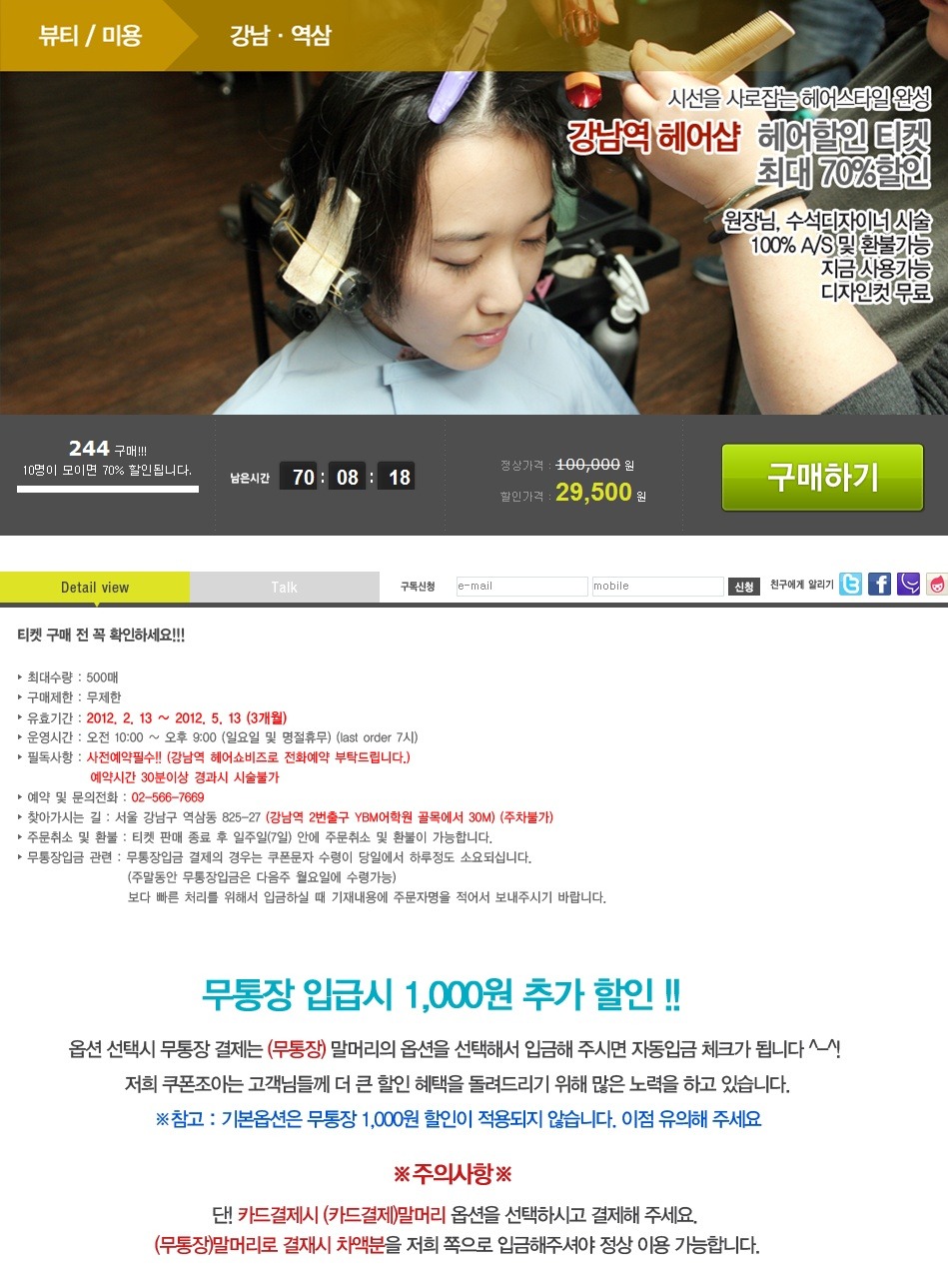 조아헤어샵 이미지