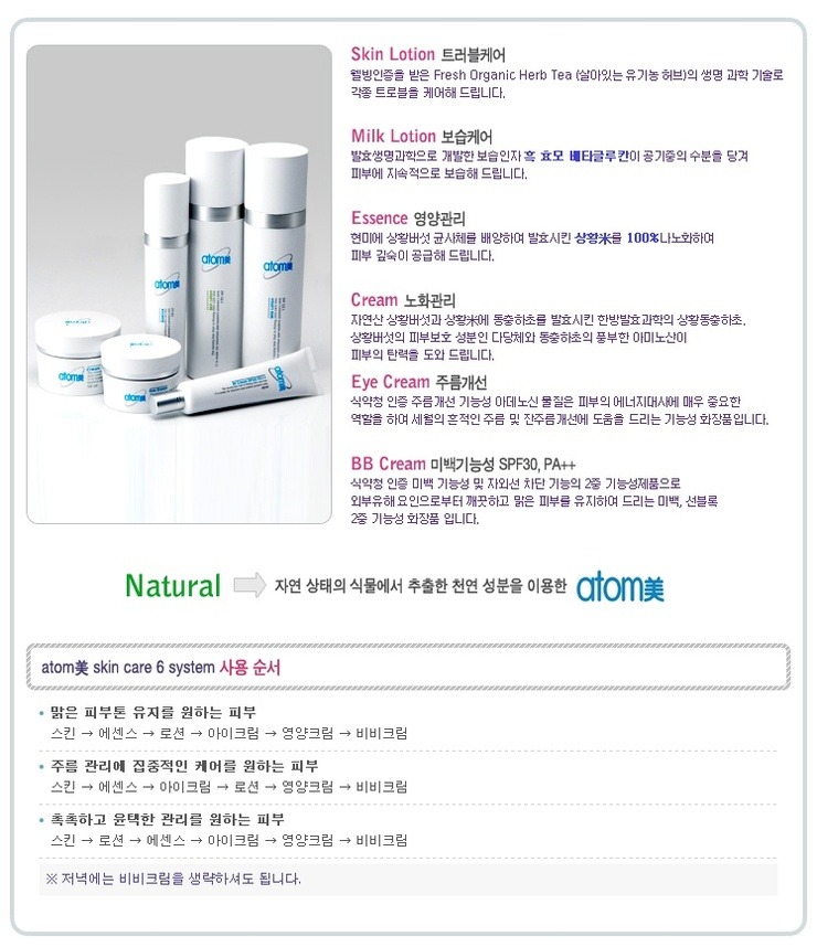 아톰미 이미지