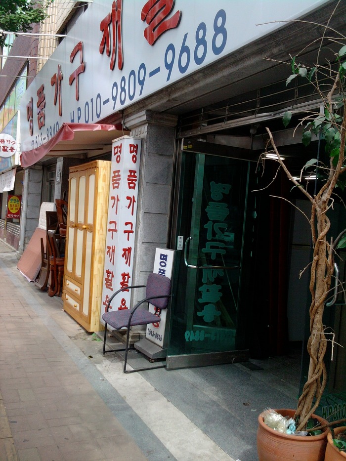 금정재활용센타 이미지