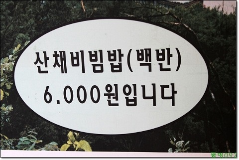 에덴식당 이미지
