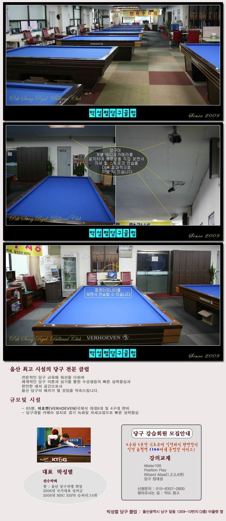 은행당구클럽 이미지