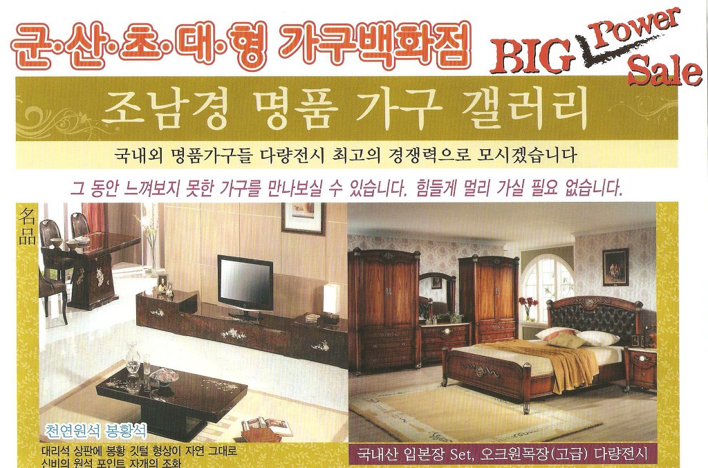명품가구갤러리 이미지