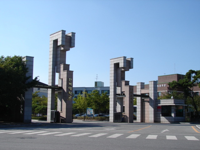전북대학교 익산캠퍼스 이미지