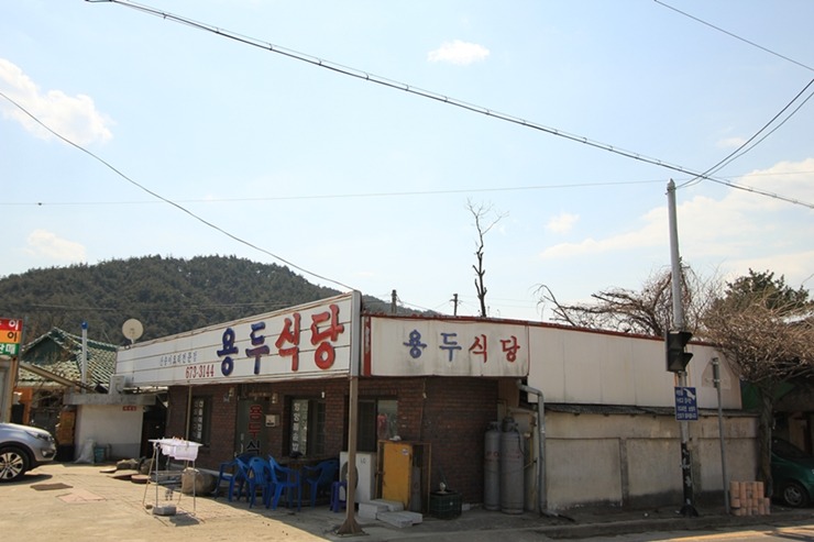 용두식당 이미지
