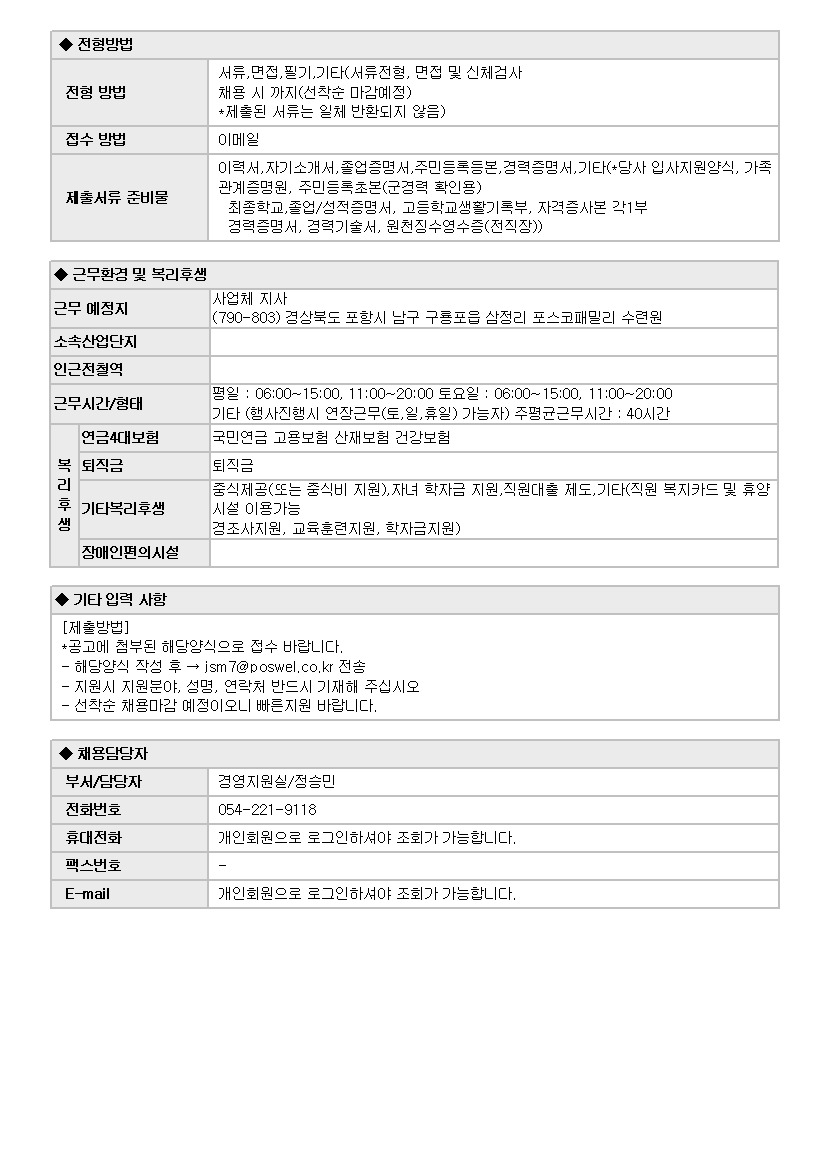 (사)제철복지회 이미지