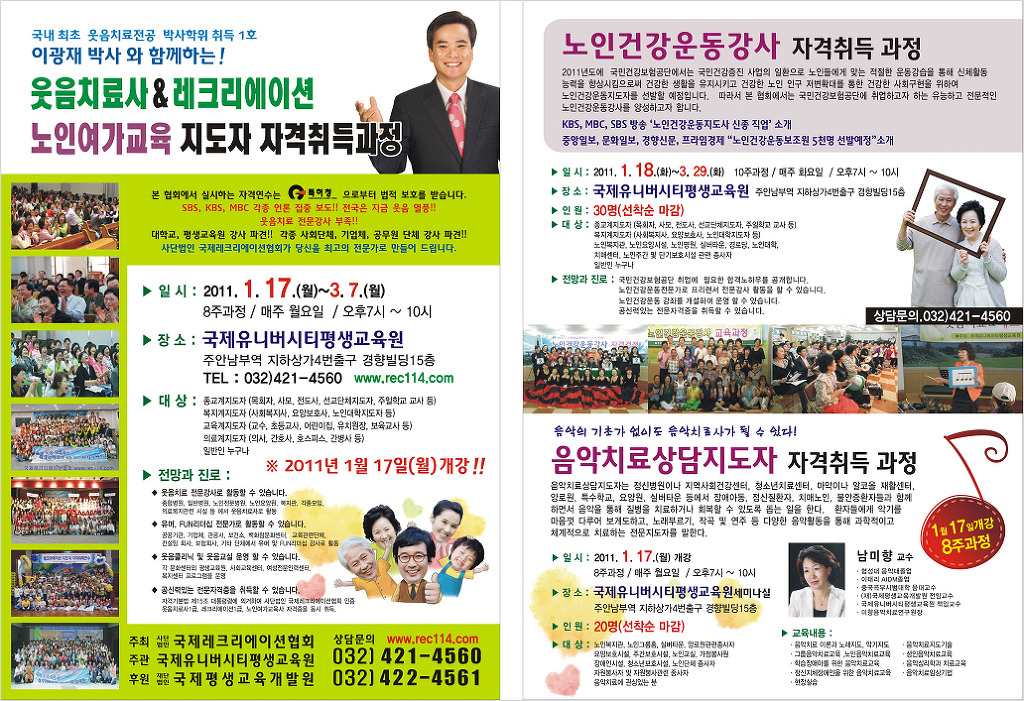 국제유니버시티평생교육원 이미지