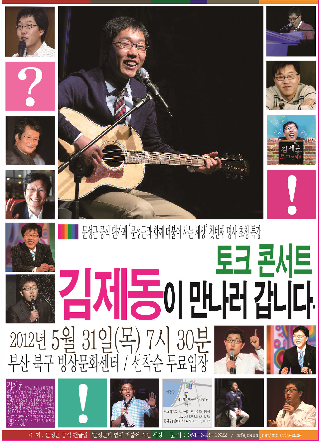 콘서트주점 이미지