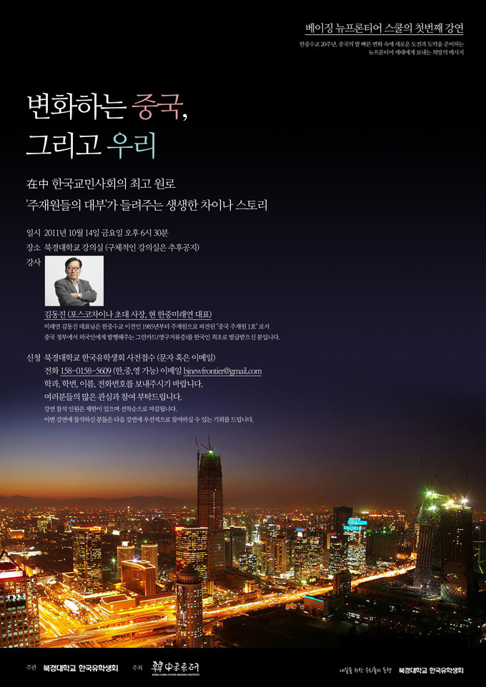 미래연 이미지