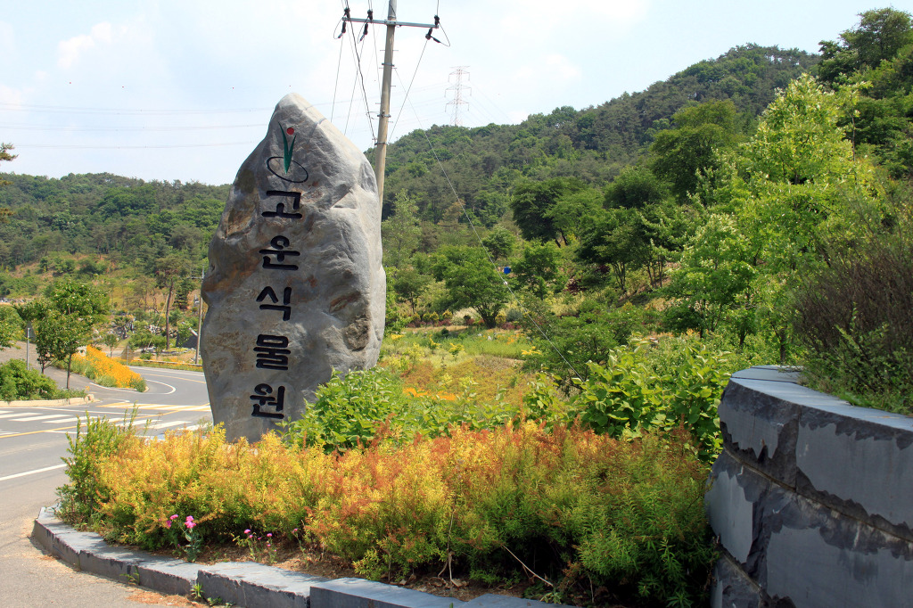 주호조경 이미지