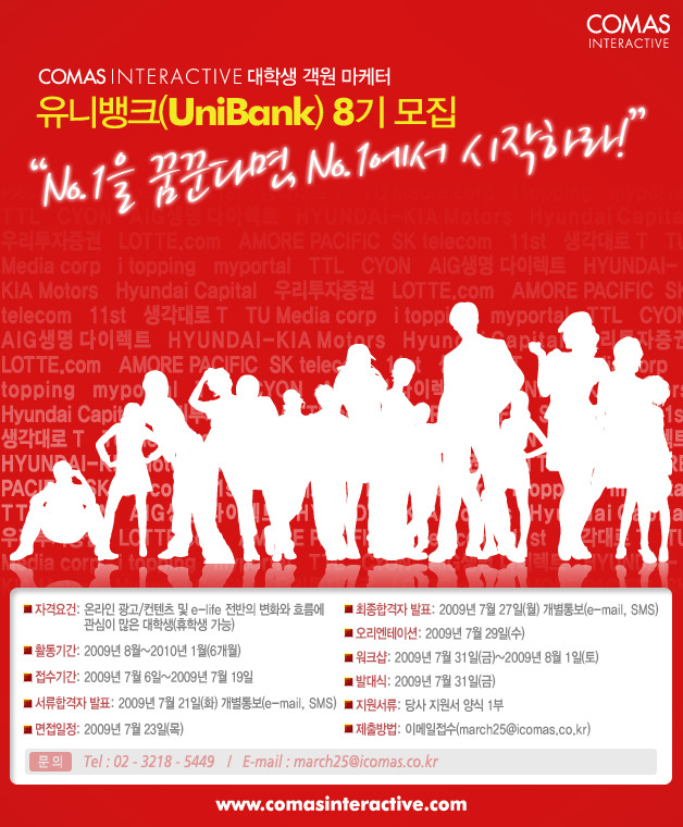 유니텔레콤 이미지