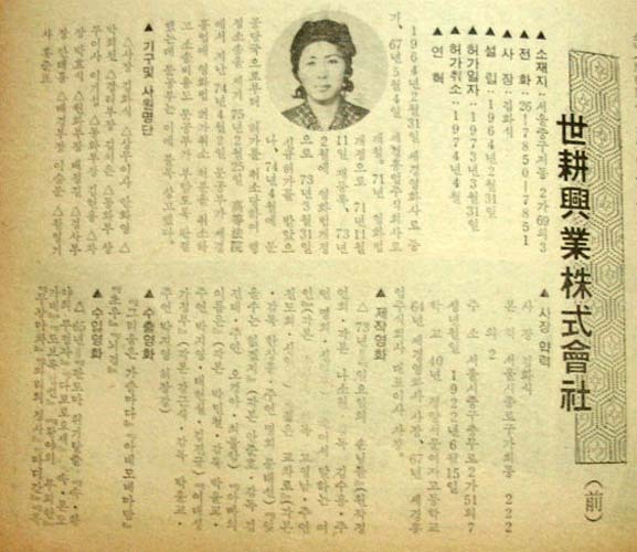 주식회사 세경 이미지