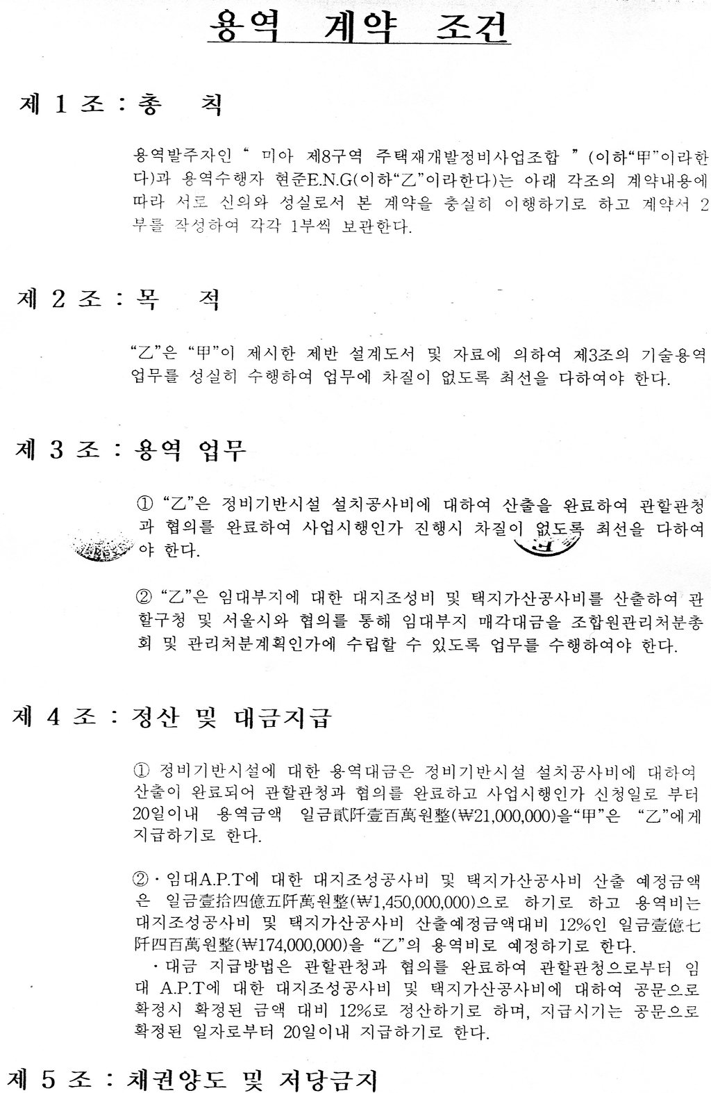 현준ENG 이미지