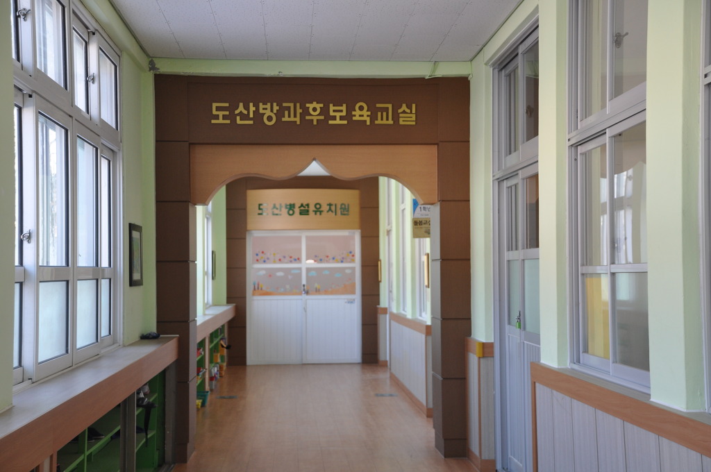 도산초등학교 이미지