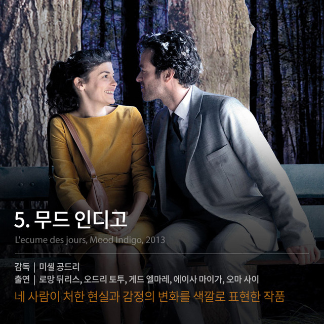 영상미를 뽐내는 외국영화들 | 인스티즈