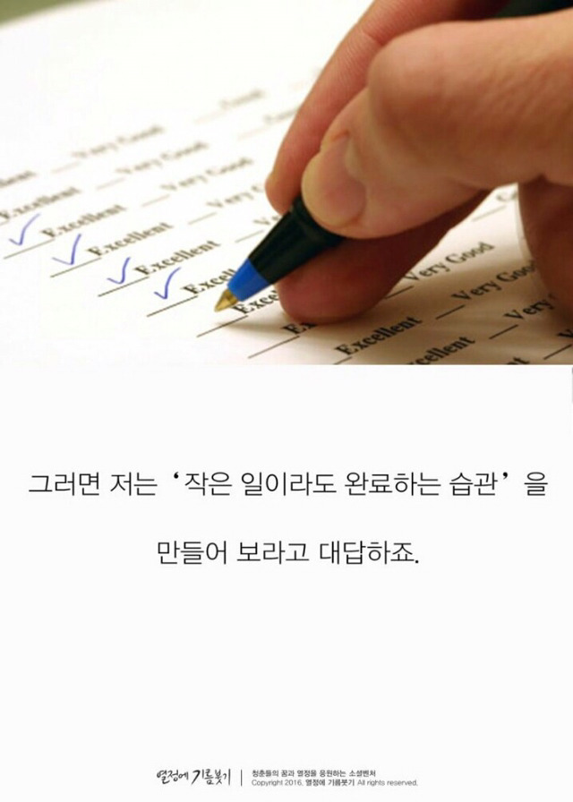 재능보다 노력이 중요한 이유.jpg | 인스티즈