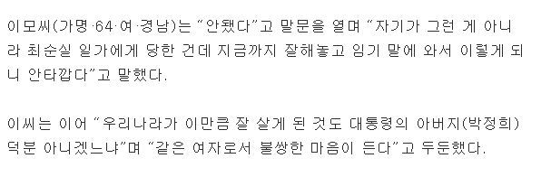 대국민담화 후 시민반응 ㅋㅋㅋㅋ (혐오주의) .jpg | 인스티즈