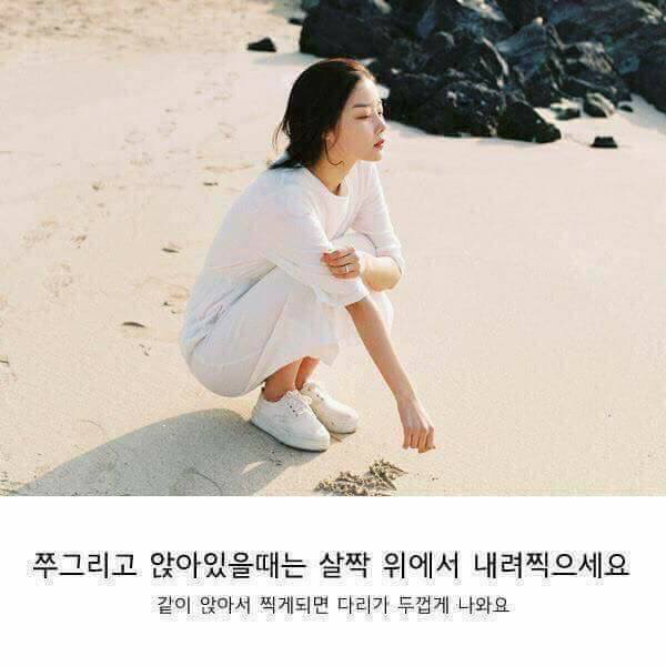 여자친구 이쁘게 사진찍어주는 법 | 인스티즈