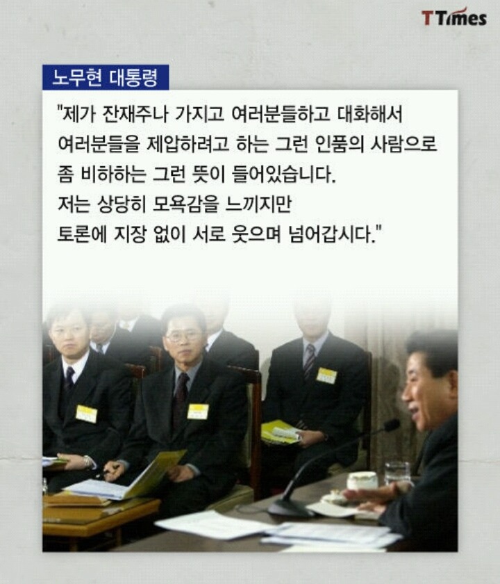 대통령이 평검사와 토론하던 시절 | 인스티즈