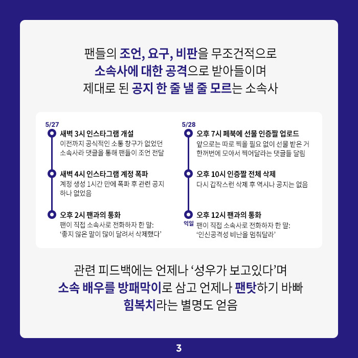 박성우 팬들이 박성우 탈힘해를 외치는 이유 | 인스티즈