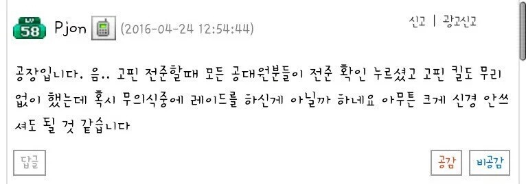 자면서 레이드함 | 인스티즈