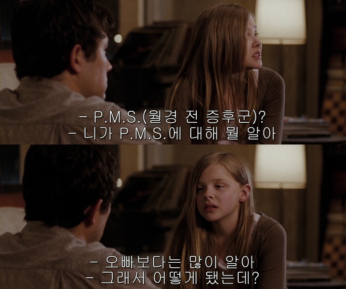 [500일의섬머(500daysofSummer)] 그녀는 정말 샹X이었을까 01 | 인스티즈