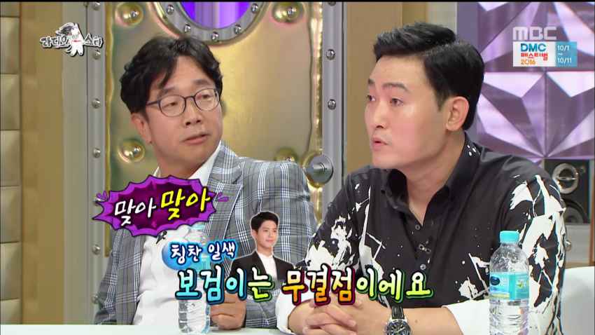 구르미 그린 달빛 출연 배우들이 말하는 박보검 | 인스티즈