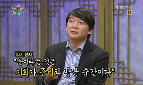 안철수 청년들의 롤모델 시절 | 인스티즈