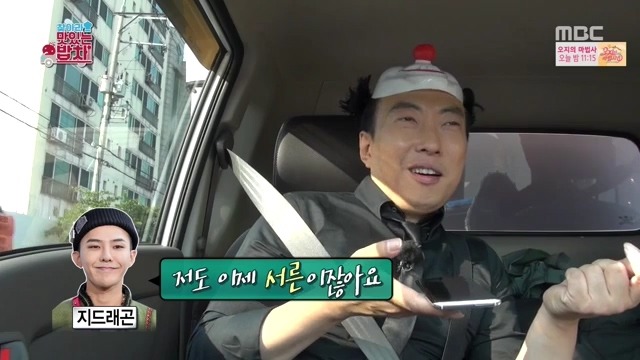 권지용 철벽방어.jpg | 인스티즈