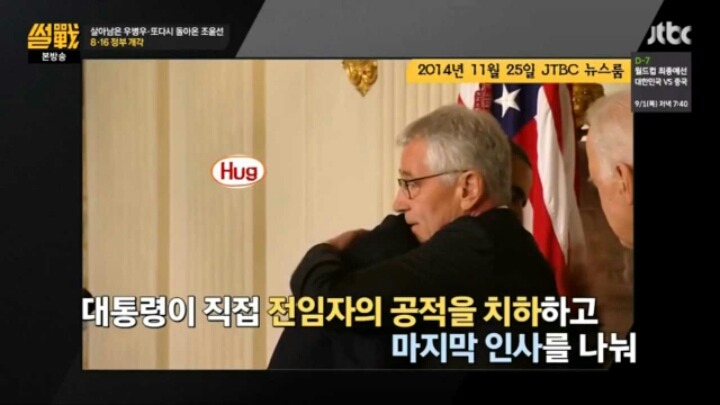 썰전 청와대 장관 3명 교체하는 이유 | 인스티즈