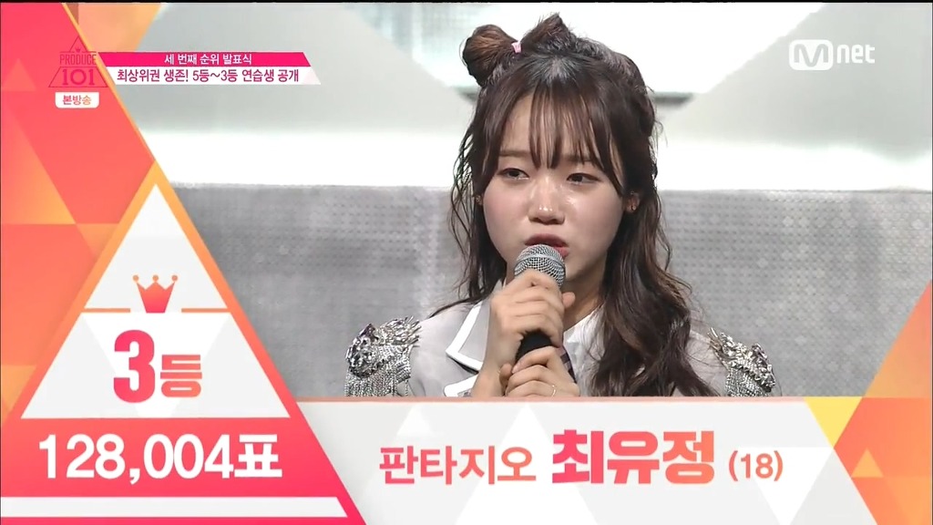 조만간 현재 상위권 연습생 들을 피똥싸게 할 프로듀스101 1인1투표 도입후 아이오아이 멤버들 성적 | 인스티즈