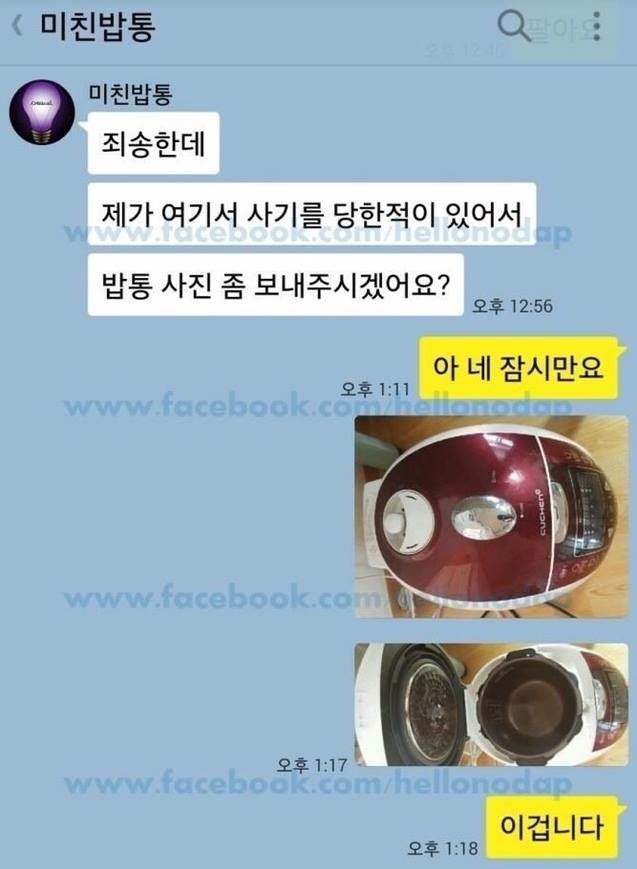 항상 평화로운 중고나라.jpg | 인스티즈