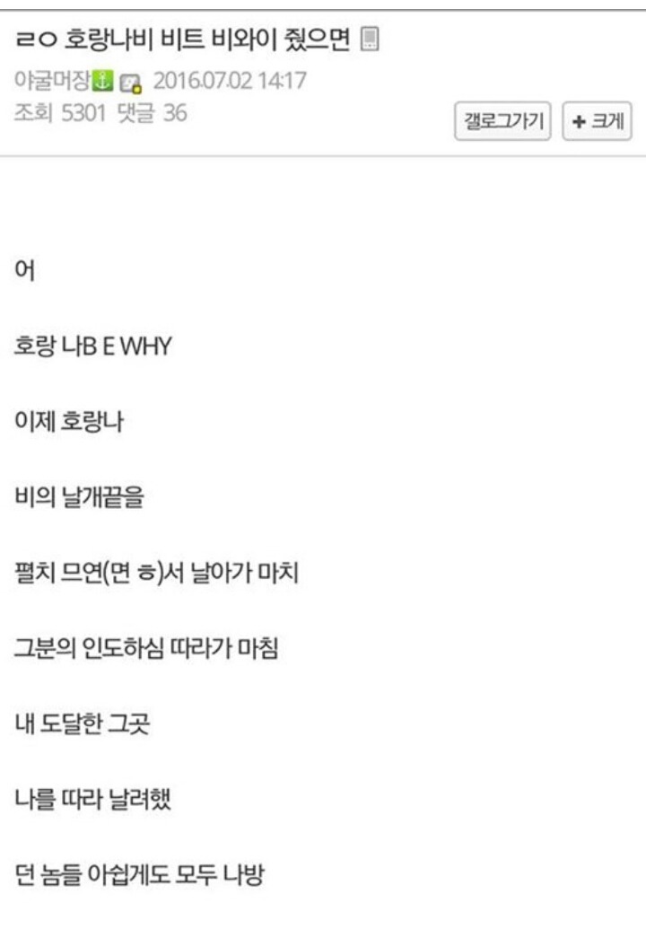 쇼미더머니 호랑나비가 비와이에게 갔을 때.jpg | 인스티즈