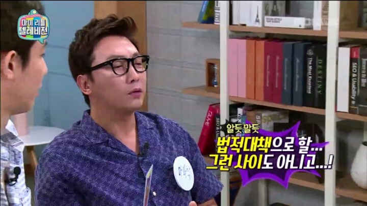 [마리텔] 타로점으로 알아 보는 탁재훈 연애운 | 인스티즈