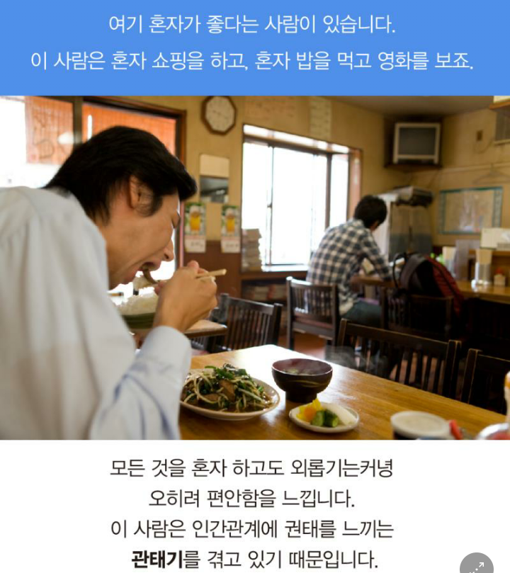 인간관계에 권태기를 느끼는 청춘들 | 인스티즈