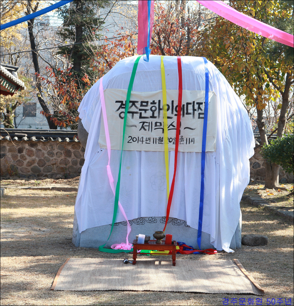 경주문화원 이미지