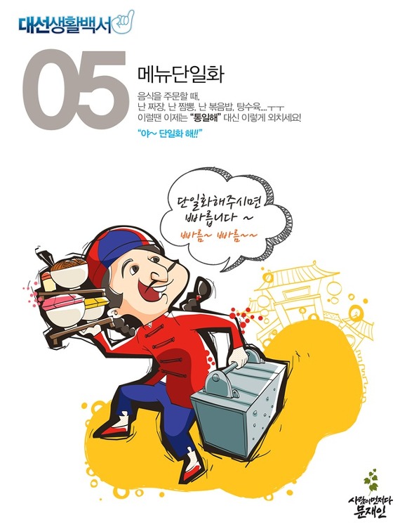 문재인 흑역사 甲 | 인스티즈