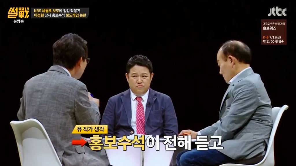 유시민 작가 : 대통령의 말이 얼마나 무서운가 하면 | 인스티즈