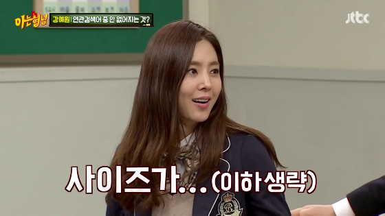 [아는형님] 강예원 보내버리는 한채아 드립.jpg (다소 수위) | 인스티즈