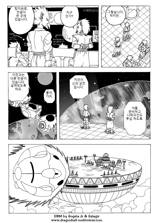 드래곤볼 M 챕터1 : 수수께끼의 무도회! | 인스티즈