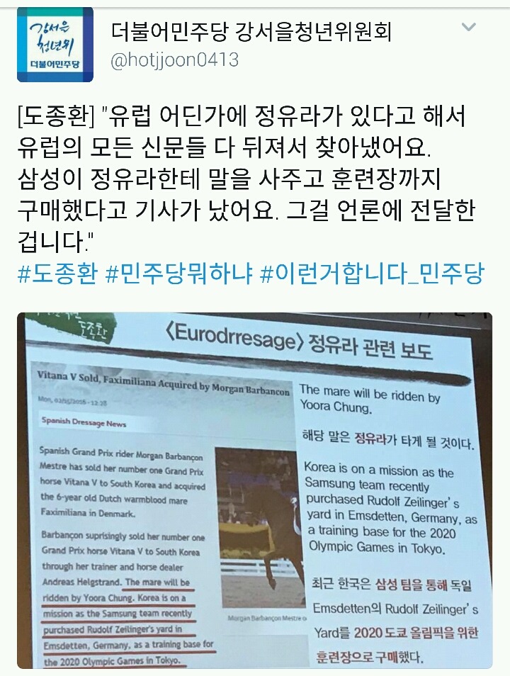 "민주당이 탄핵 정국 속에서 한 게 뭐가 있어? 니네 숟가락만 얹었잖아"라고 말하는 사람들에게. | 인스티즈