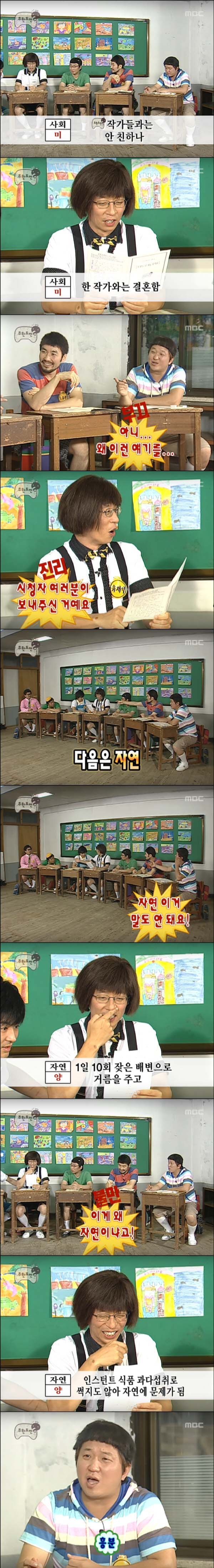 무한도전 여름방학특집 예능성적표.jpg | 인스티즈