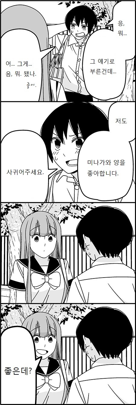 남자친구 놀리려다 실패했어! | 인스티즈