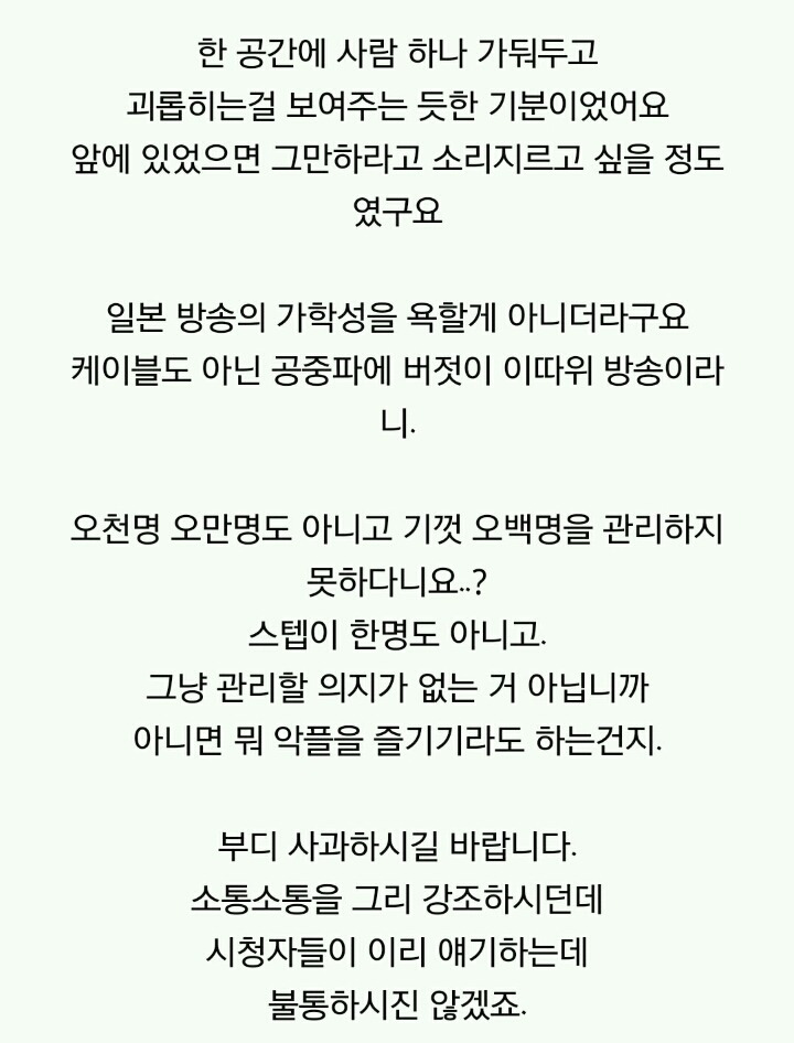 현재 난리난 마리텔 시청자의견 게시판 jpg | 인스티즈
