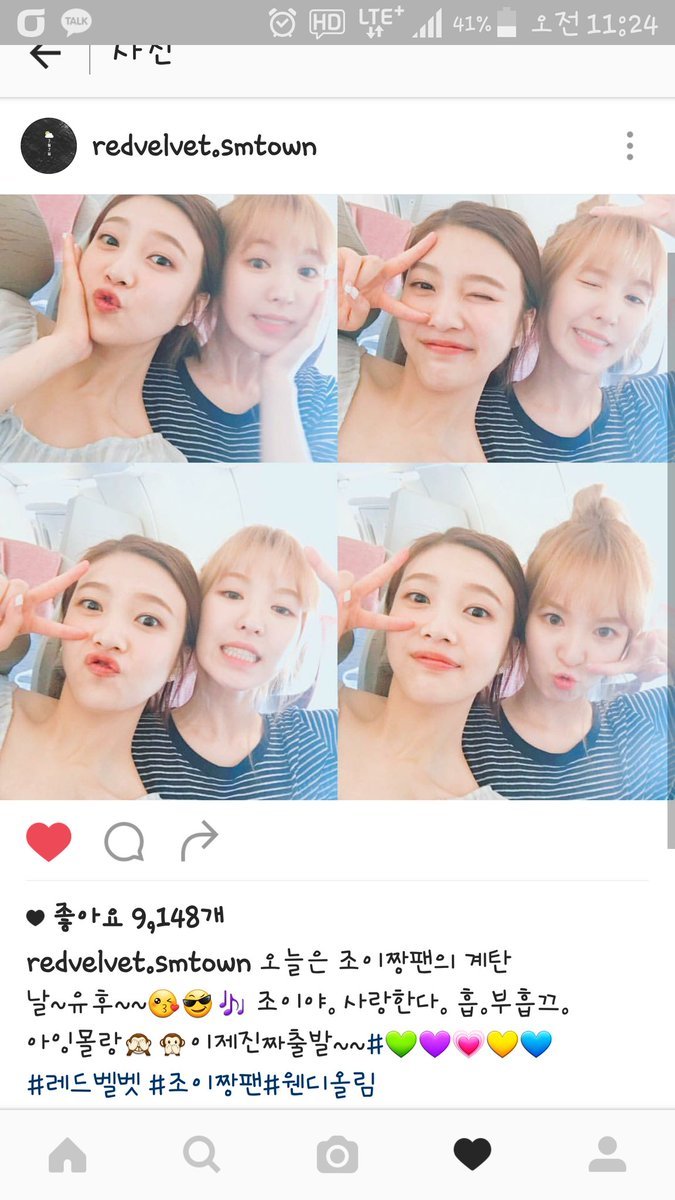 조이의 짱팬인 웬디 | 인스티즈