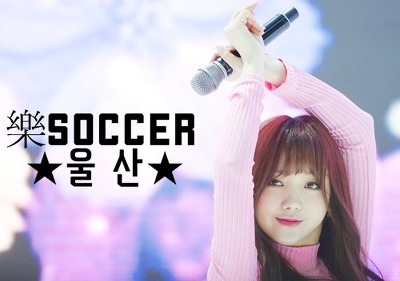 170714 울산 남다른 행복 콘서트 오마이걸 직찍.jpg | 인스티즈