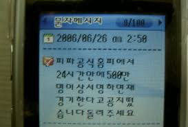 님들 서명하면 스위스전 재경기 한다네요.!!! | 인스티즈
