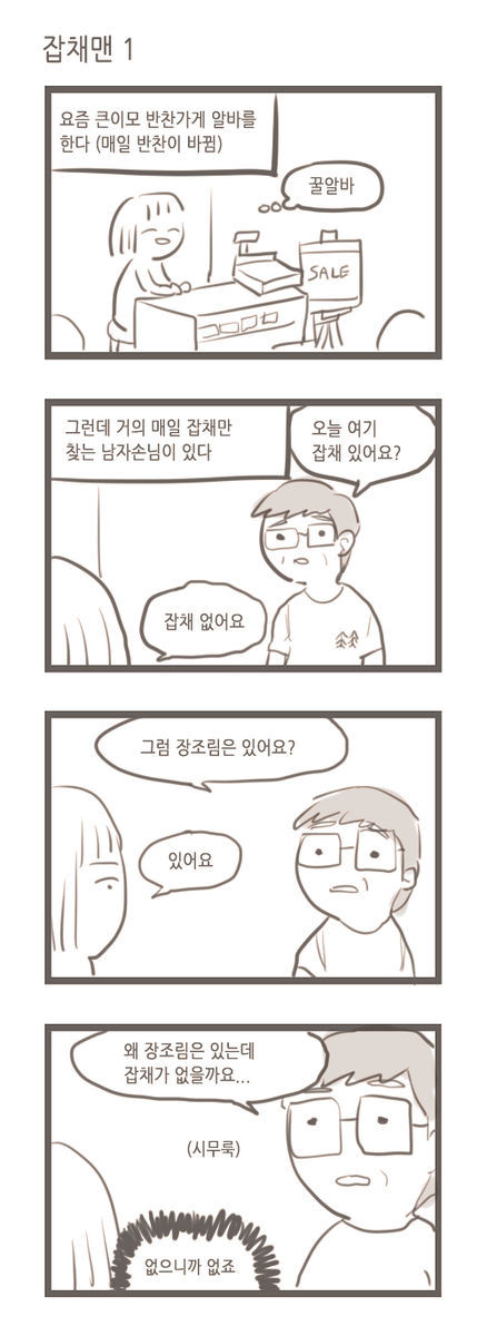 일상만화. jpg | 인스티즈