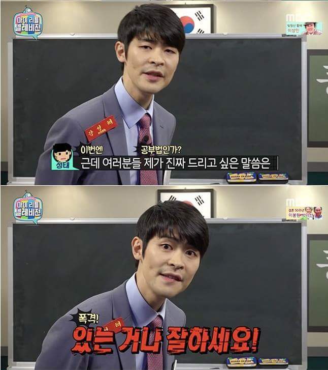 [마리텔] 공부의신 팩트폭력 | 인스티즈