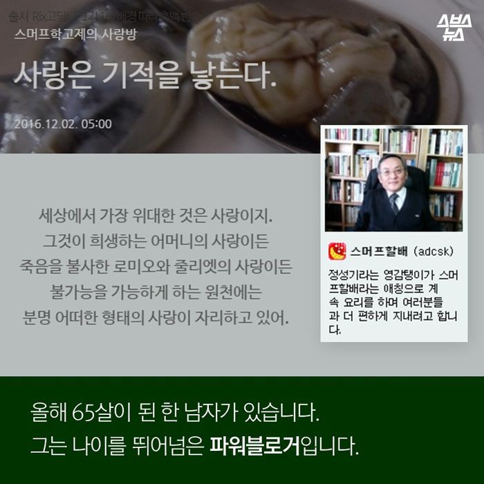 65세 파워 블로거... | 인스티즈