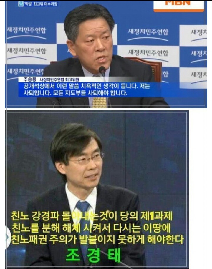 더민주 당원들 화병나던 시절.jpg | 인스티즈